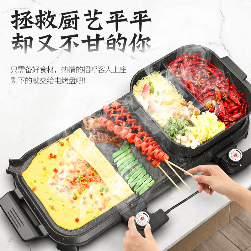 韩式电烧烤炉火锅烧烤一体锅家用涮烤多功能无烟烧烤炉