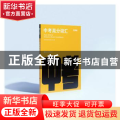 百词斩中考高分词汇