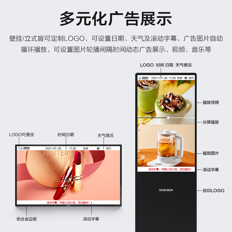 互视达(HUSHIDA)55英寸壁挂广告机显示 高清液晶大屏数字标牌吊挂广告屏电梯宣传 (非触控触摸)HN49001KB