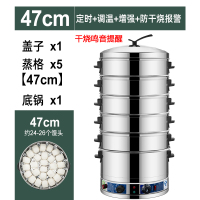 电蒸锅多功能家用大容量三层法耐(FANAI)电蒸笼商用馒头蒸锅蒸菜自动断电 新型47cm五层(定时保温增强报警)
