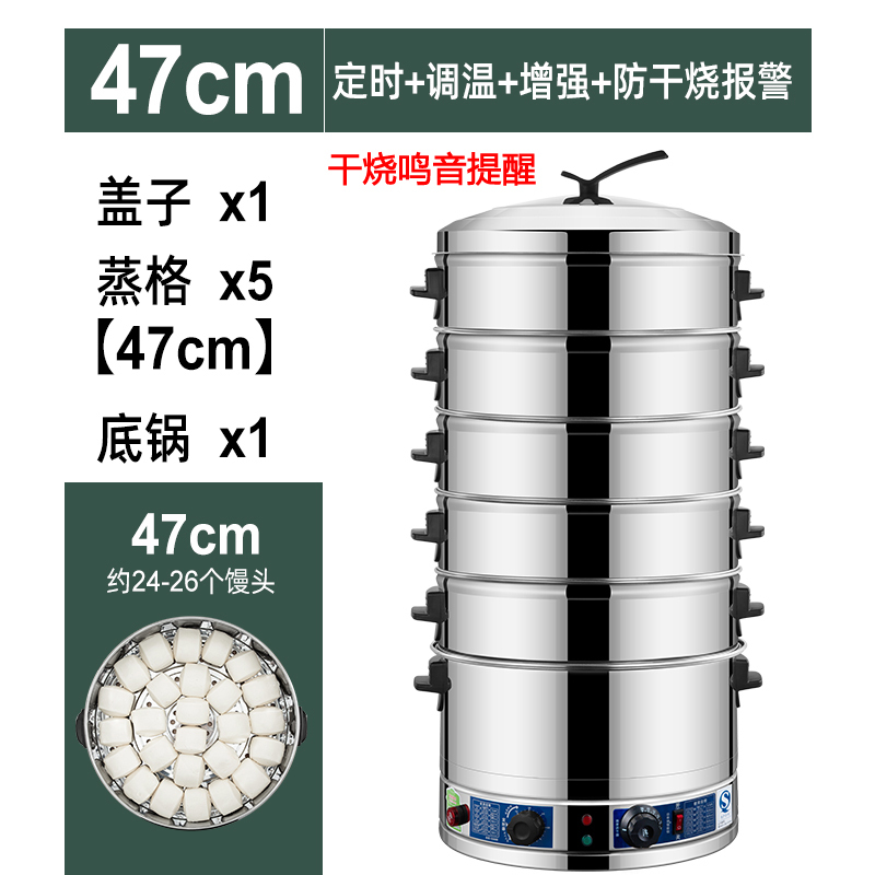 电蒸锅多功能家用大容量三层法耐(FANAI)电蒸笼商用馒头蒸锅蒸菜自动断电 新型47cm五层(定时保温增强报警)
