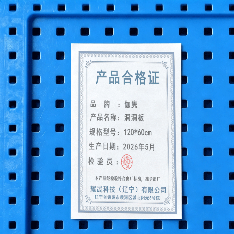 伽隽 洞洞板 120*60cm 个高清大图