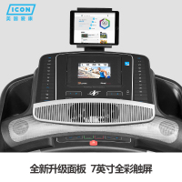 美国icon爱康跑步机 多功能轻商用彩色屏触摸 NewC1750/20717