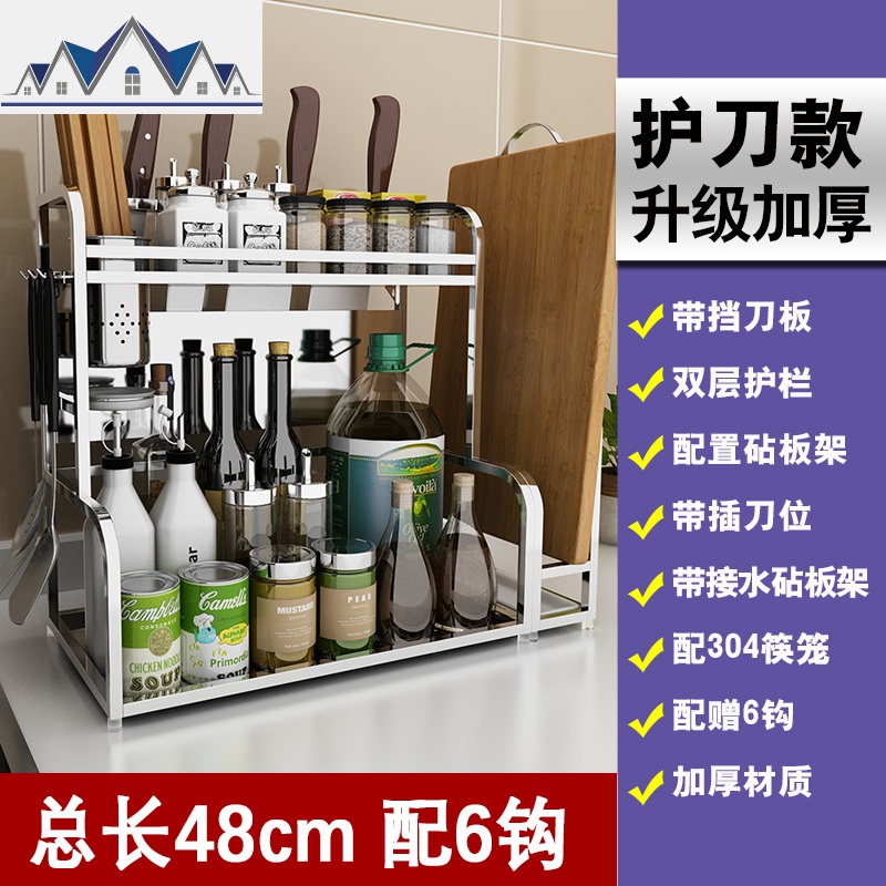 304不锈钢厨房置物架落地多层收纳架省空间油盐酱醋调味调料架子_6_932 2层40长带筒带砧板架