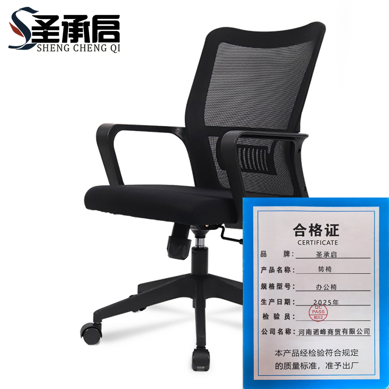 圣承启 转椅 办公椅把高清大图