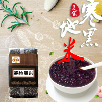 农家御品 寒地黑米 288g/g 五谷杂粮粗粮特产东北农家黑米月子米黑米粥 农家御品出品
