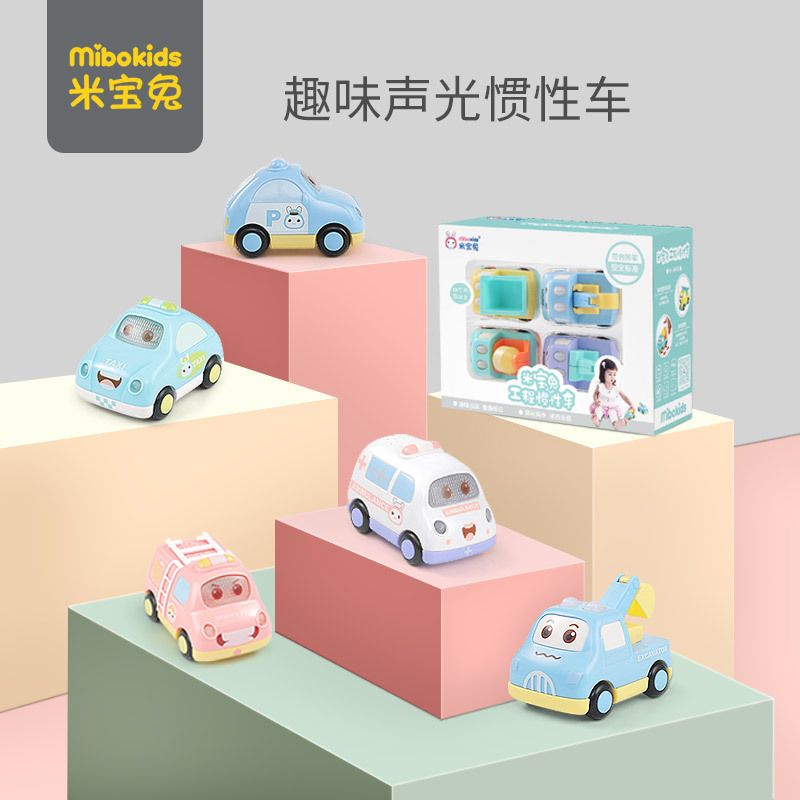 米宝兔,mibokids小汽车惯性回力车模玩具宝宝男孩2-3岁工程车套装耐摔4岁儿童玩具车MB18惯性车套装(工程)