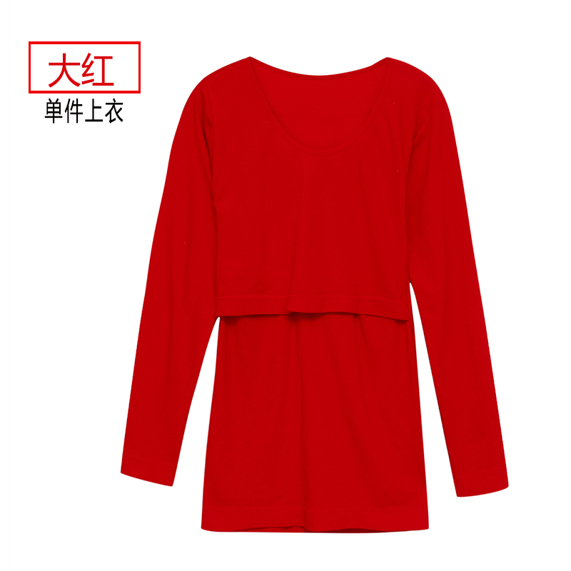 孕妇秋衣秋裤套装保暖内衣加大码高弹力产后月子服哺乳衣喂奶睡衣 横开哺乳(只有上衣)-大红 均码80斤-160斤