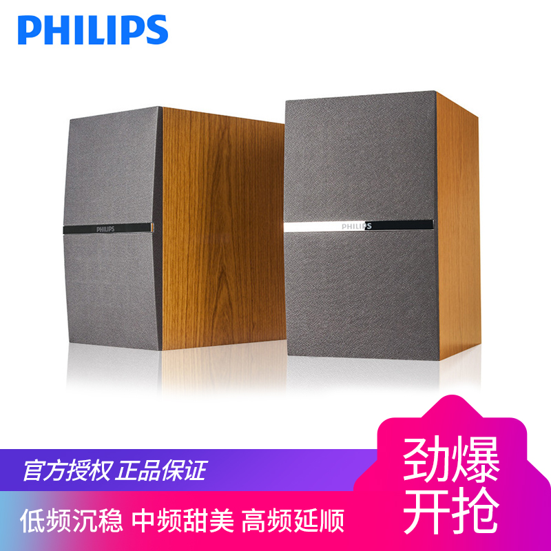 Philips/飞利浦 SPA4250/93 台式电脑音箱低音炮多媒体2.0HIFI音响