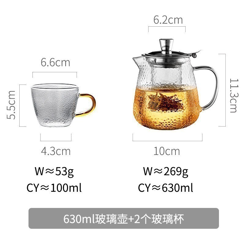 美帮汇家用茶壶套装小号沏茶杯耐热玻璃煮茶带过滤泡茶一人锤纹功夫茶具 630ml-茶壶+2只水杯