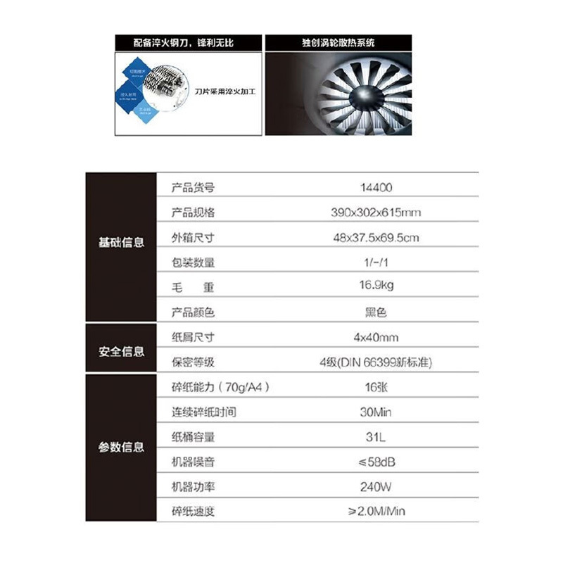 得力 碎纸机(六枝城区免费上门服务)