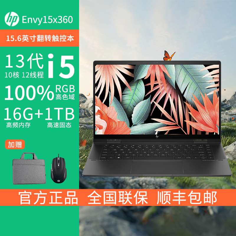 惠普HP EnvyX360°翻转触控触屏轻薄本平板二合一学生办公本笔记本电脑13代i5-1335U /15.6寸/16G/1TB满色域/黑[15-fe007TU]高清大图