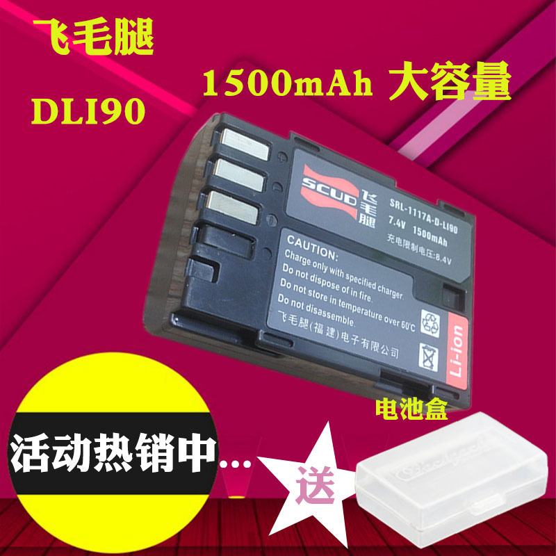 飞毛腿宾得DLI90相机电池K7 K7D K3 K5 K52S IIS 645D K01 D-LI90_BDR58