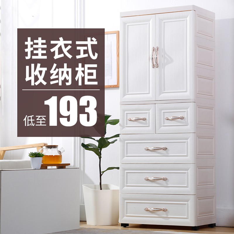 双开抽屉式收纳柜子储物柜塑料挂衣服小孩衣橱婴儿儿童宝宝衣柜收纳柜 三维工匠高清大图