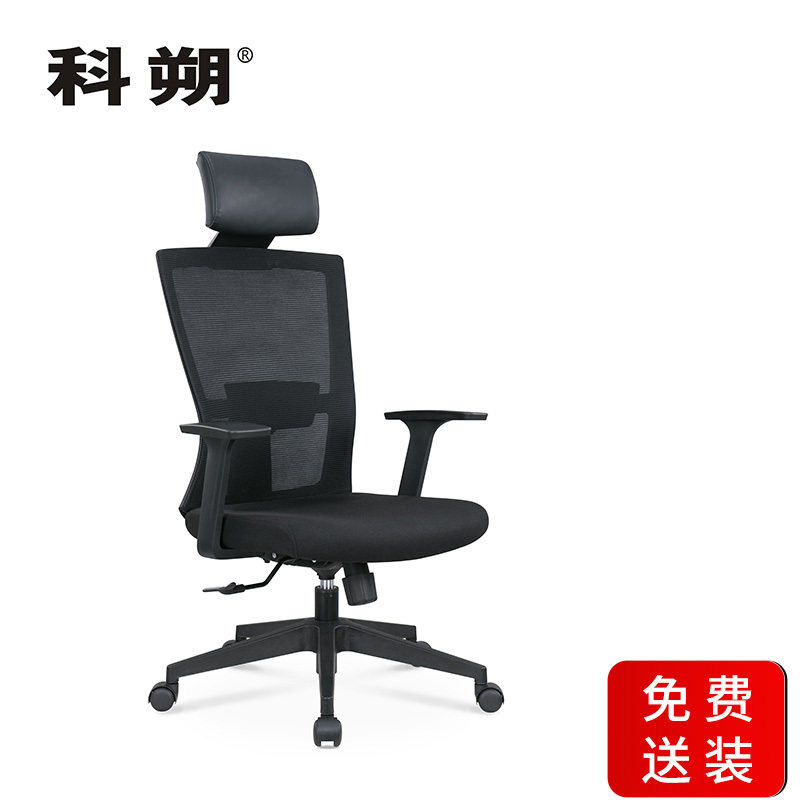 科朔 办公椅电脑椅可躺老板椅网布大班椅升降转椅 KS-023A