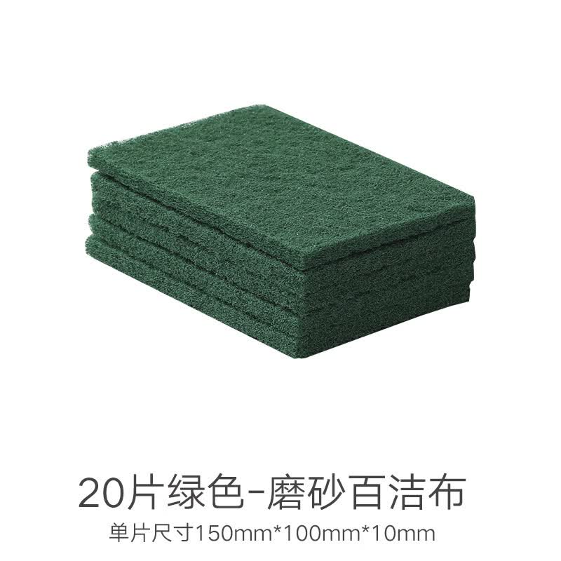 百洁布20片装