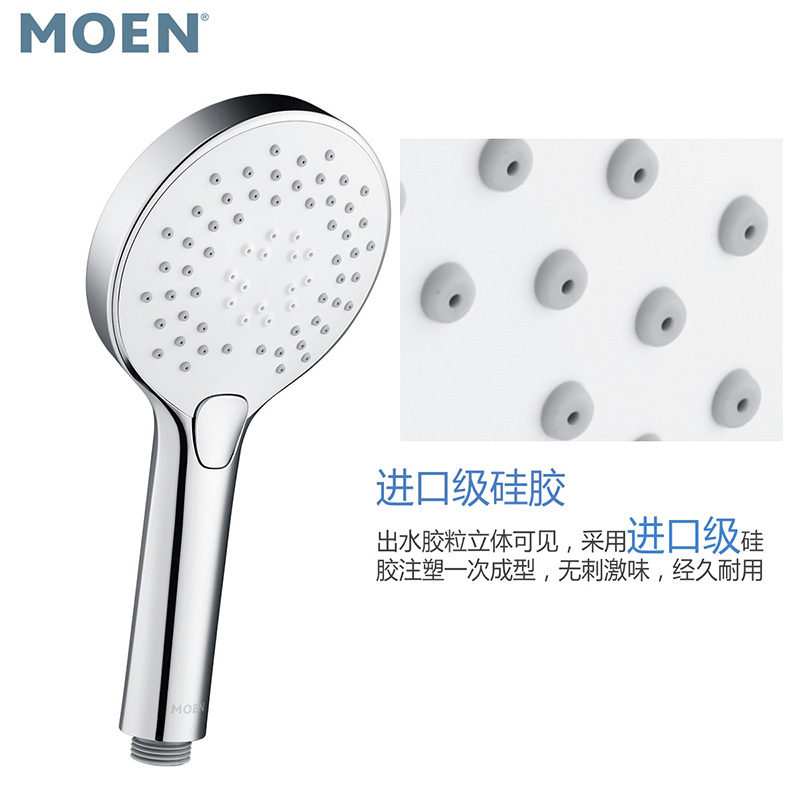 摩恩(MOEN)淋浴配件多功能增压纤薄手持花洒淋浴喷头手拿花洒