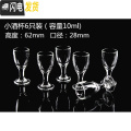 三维工匠一口杯玻璃分酒器酒壶 茅台烈酒白酒杯七件套装小酒杯量酒具 6只10ml平光杯