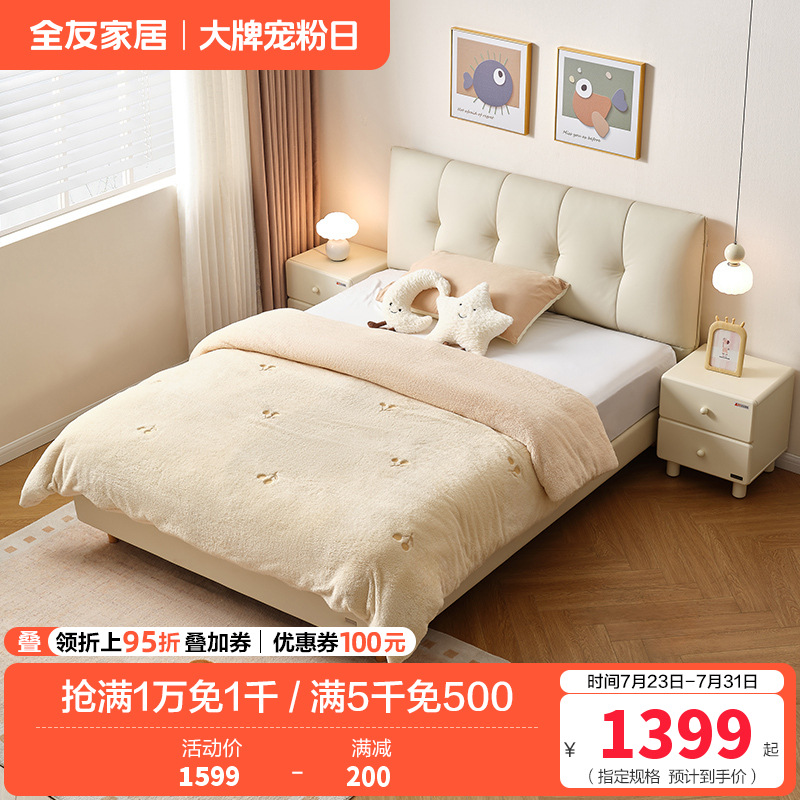 全友家居儿童皮床116126高清大图