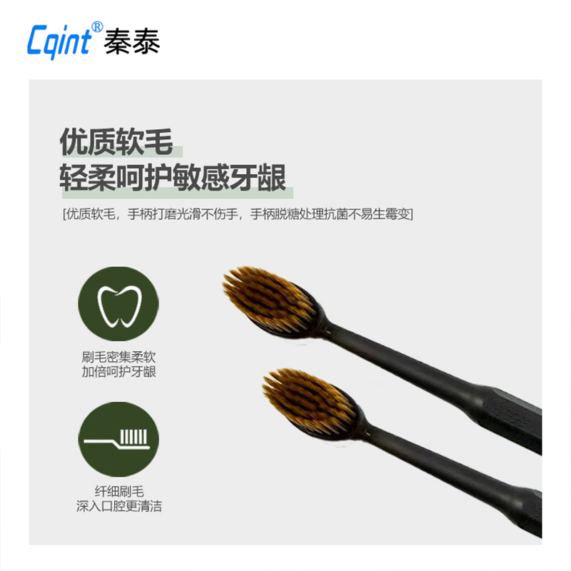 秦泰(Cqint)酒店一次性牙刷套装 A高清大图