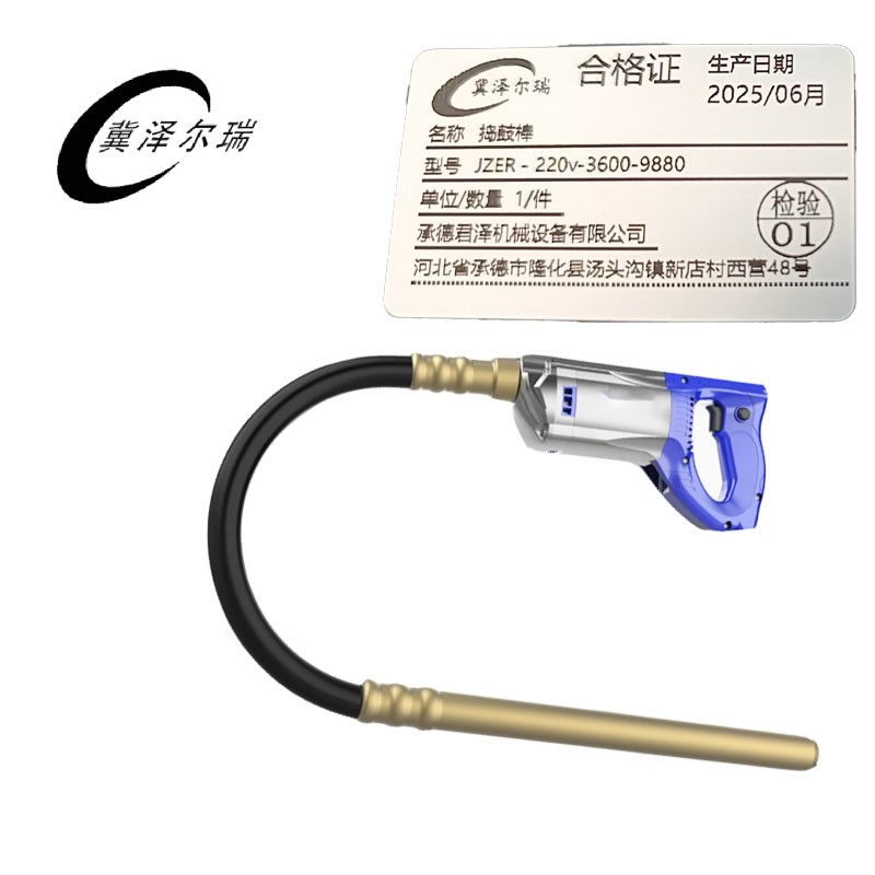 冀泽尔瑞 捣鼓棒 JZER - 220v-3600-9880 件高清大图