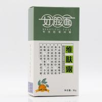 【买3松1/5送2】好脸面维肤露 维肤宝护肤保湿甘油SOD蜜保湿滋润面霜手霜正品