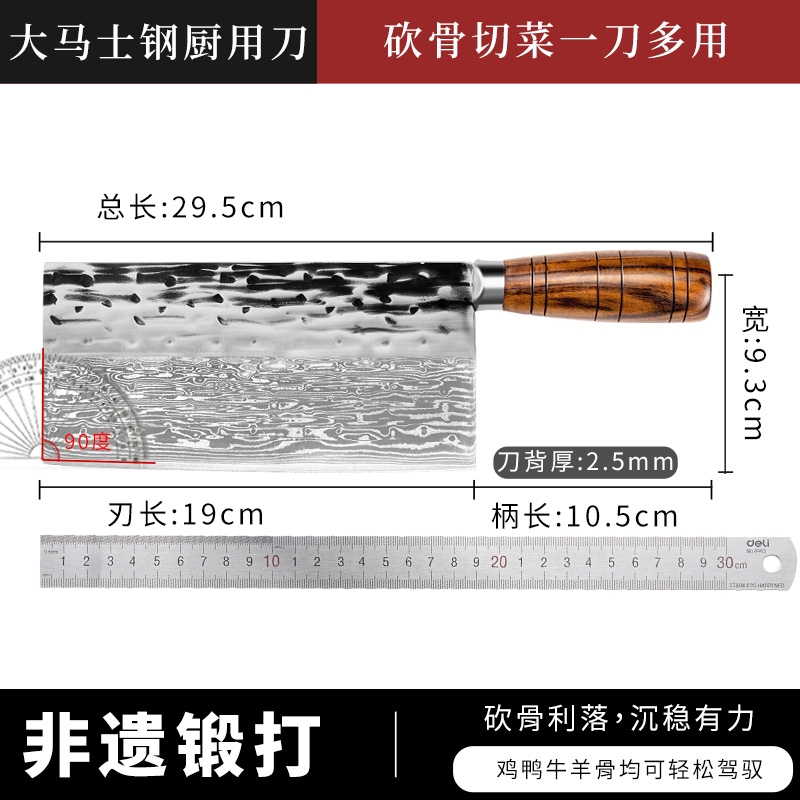 菜刀家用锻打刀厨房斩骨刀切片刀锋利砍切鸡鸭鱼骨不锈钢刀具1155 大厨同款【前切/后砍】大马士钢厨用砍切刀