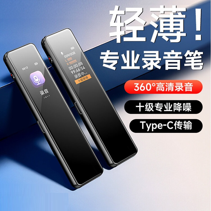 梵沐 录音神器轻薄长待机录音笔 专业高清降噪律师学生上课专用随身 L16-64G