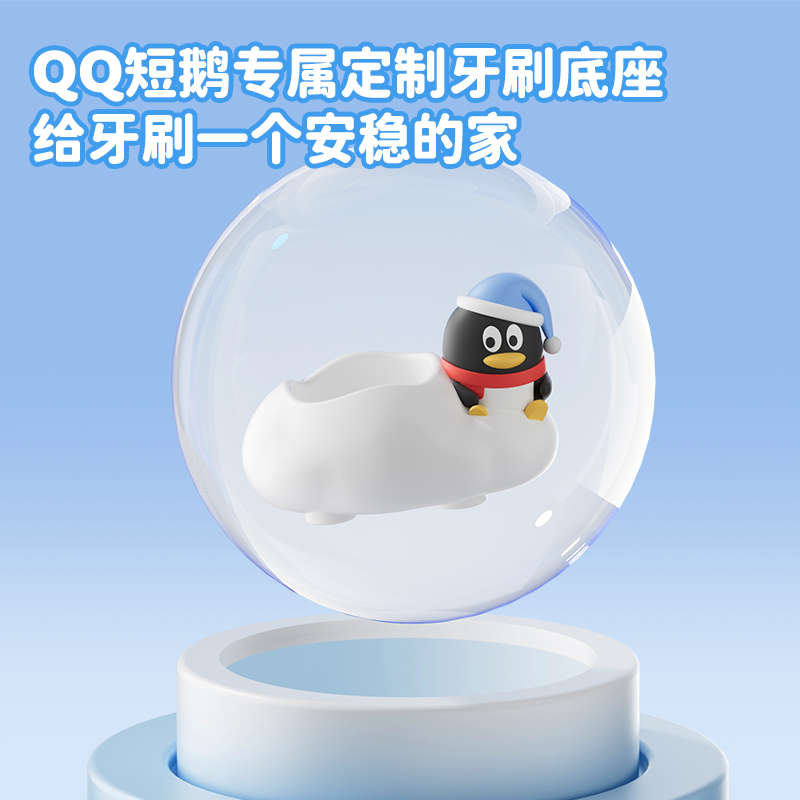 小画仙QQfamily联名款扫振电动牙刷50°大摆幅五档模式 LDYS-1200-QQ 蓝白渐变高清大图