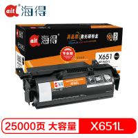 海得X651粉盒专业版AIT-X651L大容量25K适用利盟X651 X652 X654 X656 X651H11P