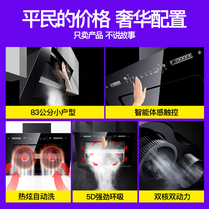 欢呼好太太 18立方小户型侧吸式大吸力油烟机 C20自动清洗免拆洗 小型双电机家用吸烟机 智能挥手感应吸油烟机