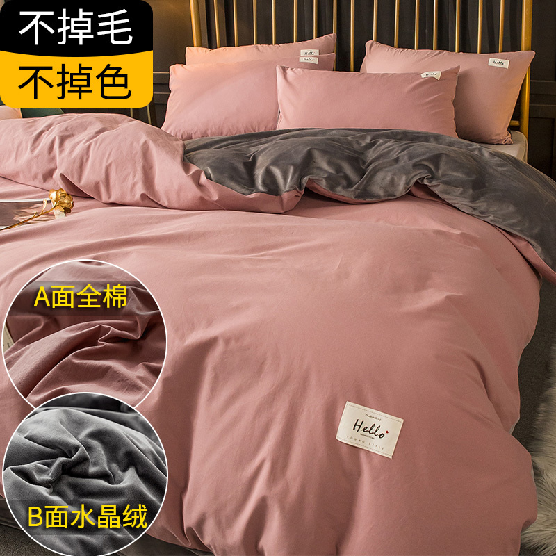 a纯棉b珊瑚绒四件套秋冬季全棉法兰绒床单被套床笠床上用品三件套