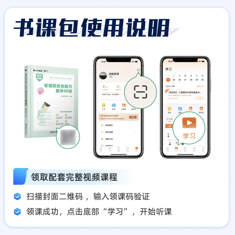 先发]2026启航管综三件套 [正版]店2025/2026考研管理类联考199杨晶数学45讲王帅写作18讲王燚逻辑2高清大图