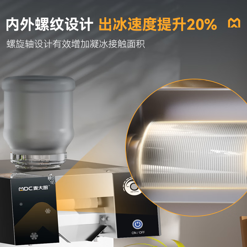 麦大厨 雪花冰机商用雪花机小型冰沙机火锅店韩式甜品牛奶茶店风冷摆摊用制冰机 MDC-ZLA4-78CF-100KG