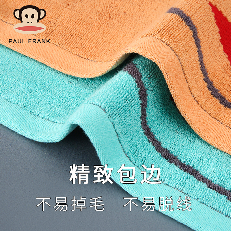 大嘴猴/Paul Frank 大嘴猴儿童毛巾全棉毛巾浴巾纯棉洗脸家用女婴儿宝宝专用不掉毛