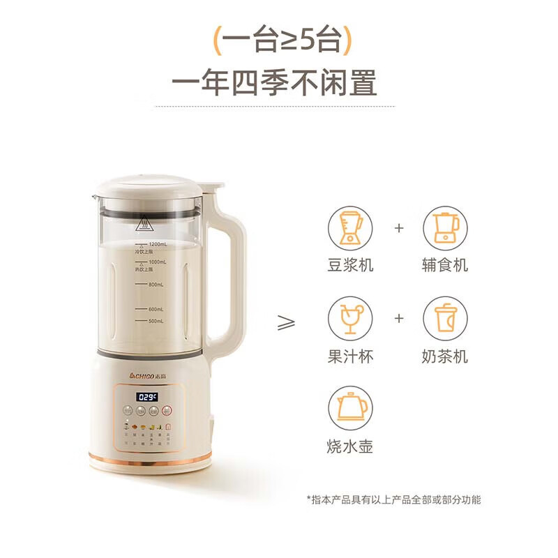 志高 (CHIGO)破壁机 LD-D21(杏色/1.2L)