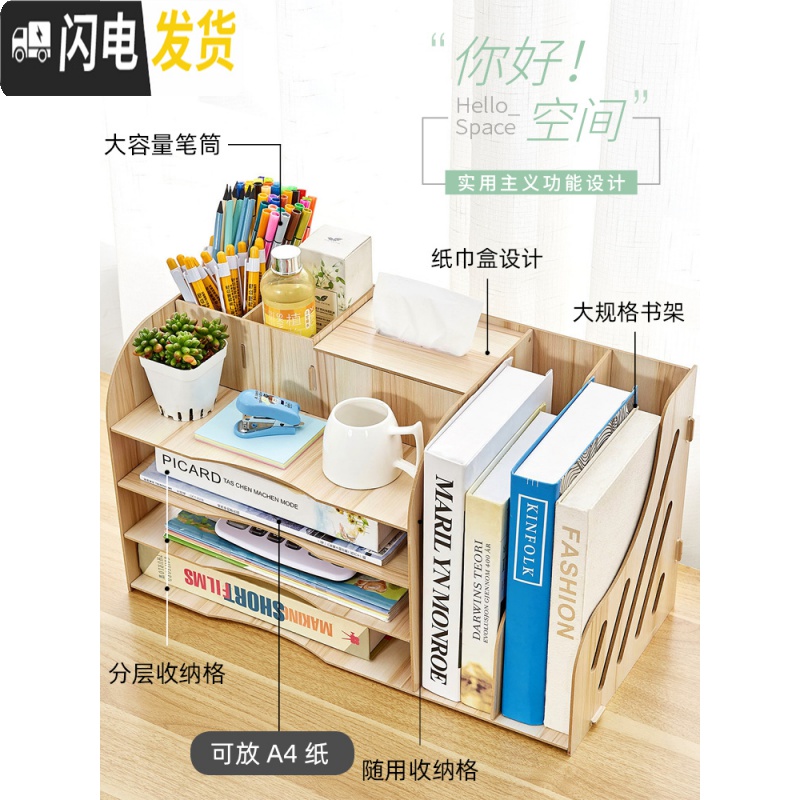 三维工匠办公室用品桌面收纳盒书架文件夹文具简易学生宿舍置物抽纸巾 W1缤果木(手机支架+锁+自带笔筒纸巾盒)高清大图