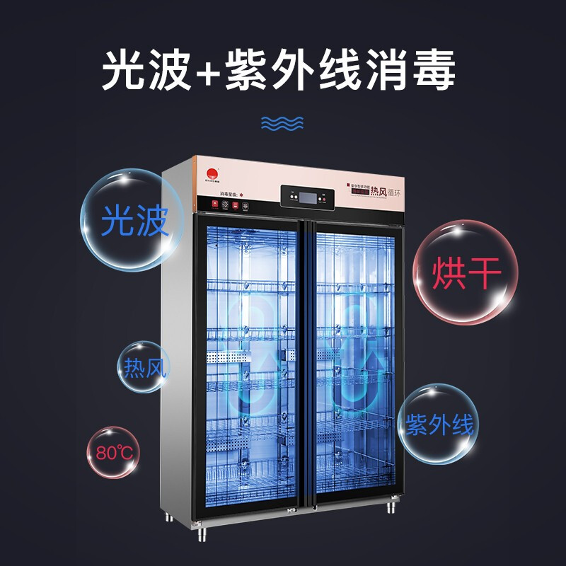 亿高消毒柜商用立式光波低温双门热风循环单门大容量饭店餐厅碗柜 消毒柜