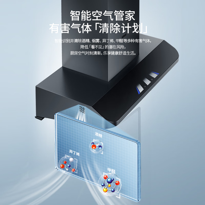 [变频]老板(ROBAM)24m³变频双腔油烟机欧式触控式抽油烟机单烟机大吸力脱排油烟机钢琴家顶吸油烟机62D3S