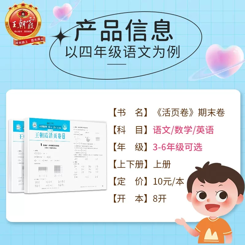 数学[北师版] 六年级上 [正版]2022秋期末活页卷小学三年级四年级五六年级上册语文数学人教版苏教版北师版英语PEP人