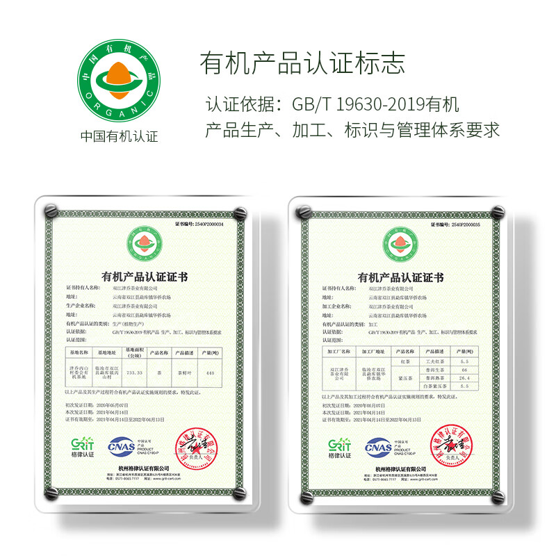津乔 2022年津度高山有机云南晒红茶云南滇红茶礼盒180g 老树版红茶 6g*30片高清大图