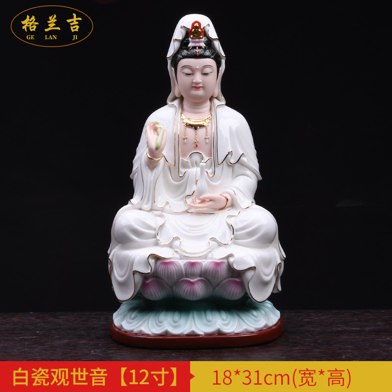 陶瓷坐莲观音佛像娑婆三圣摆件 家用供奉地藏王阿弥陀佛如来 三维工匠 白瓷观世音12寸