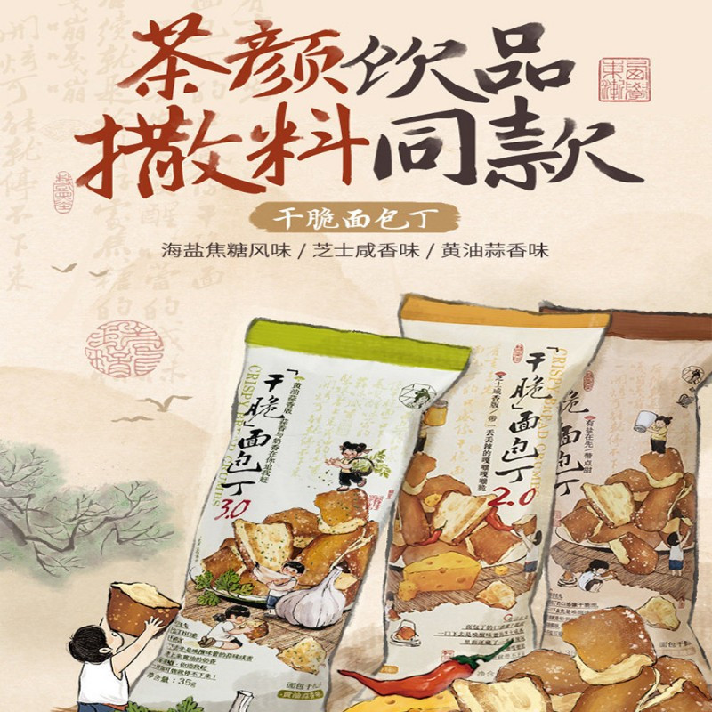 [茶颜悦色]零食礼盒-温茶伴月703g/盒高清大图