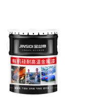 有机硅耐高温金属漆耐热800度 1kg