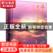 正版 永远守护大地的星辰:纪念周志祥医生 编者:侯惠荣//周泽宇|