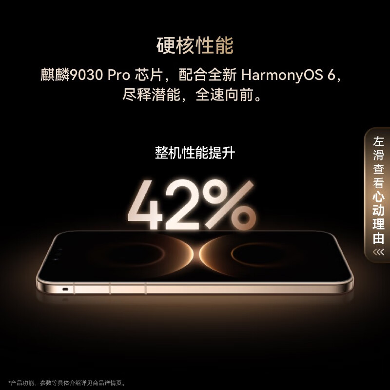 华为手机华为 Mate80Pro Max 16GB+1TB极夜黑
