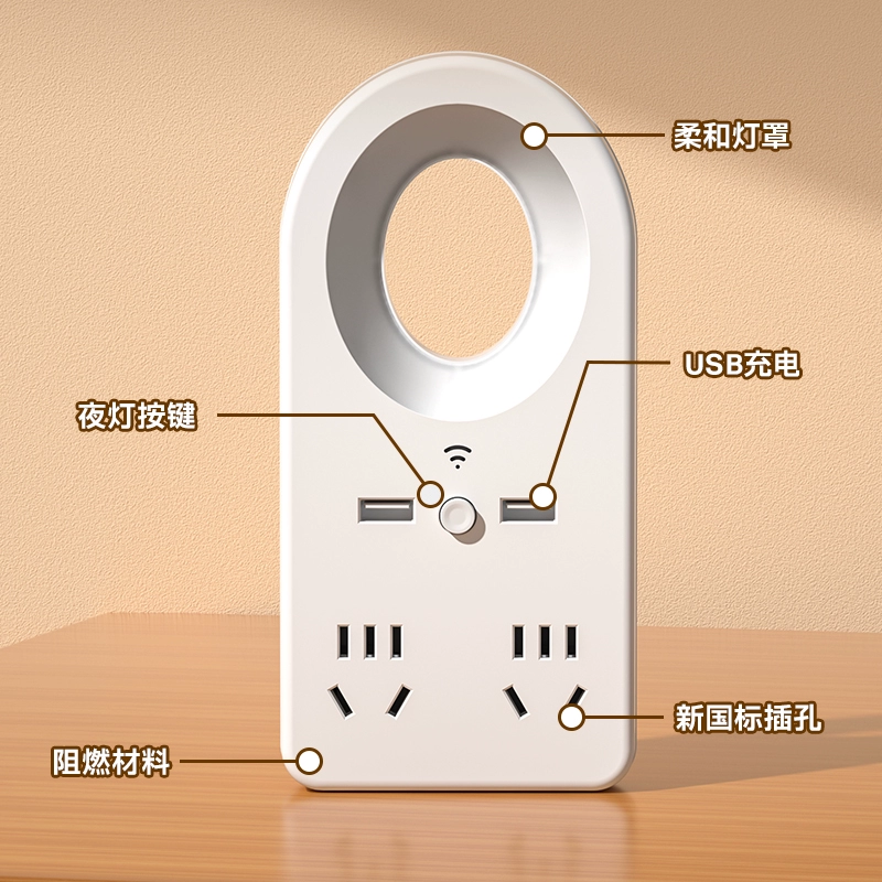 智能语音多功能插板插排USB小夜灯护眼声控定时睡眠台灯-[智能语音+手动+USB+定时关灯][4插位]小夜灯高清大图