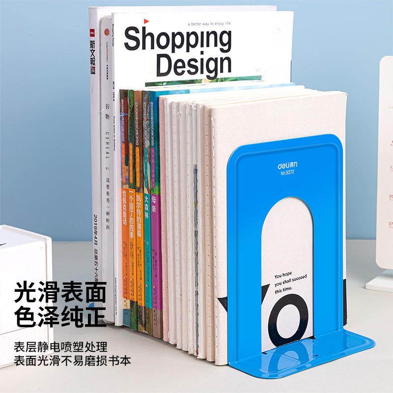得力(deli)7英寸(高17cm)金属铁书立架 办公书靠2片/付 2付装 蓝黑随机 9272