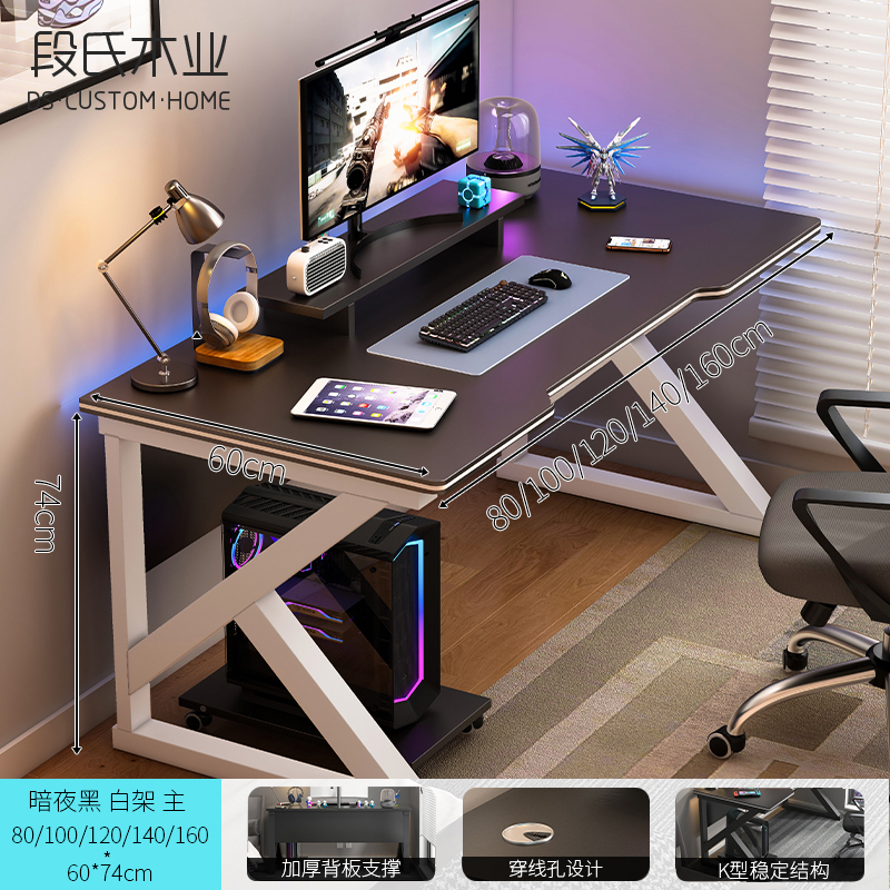 电脑桌台式家用电竞桌椅卧室简易桌子工作台书桌学生学习桌办公桌