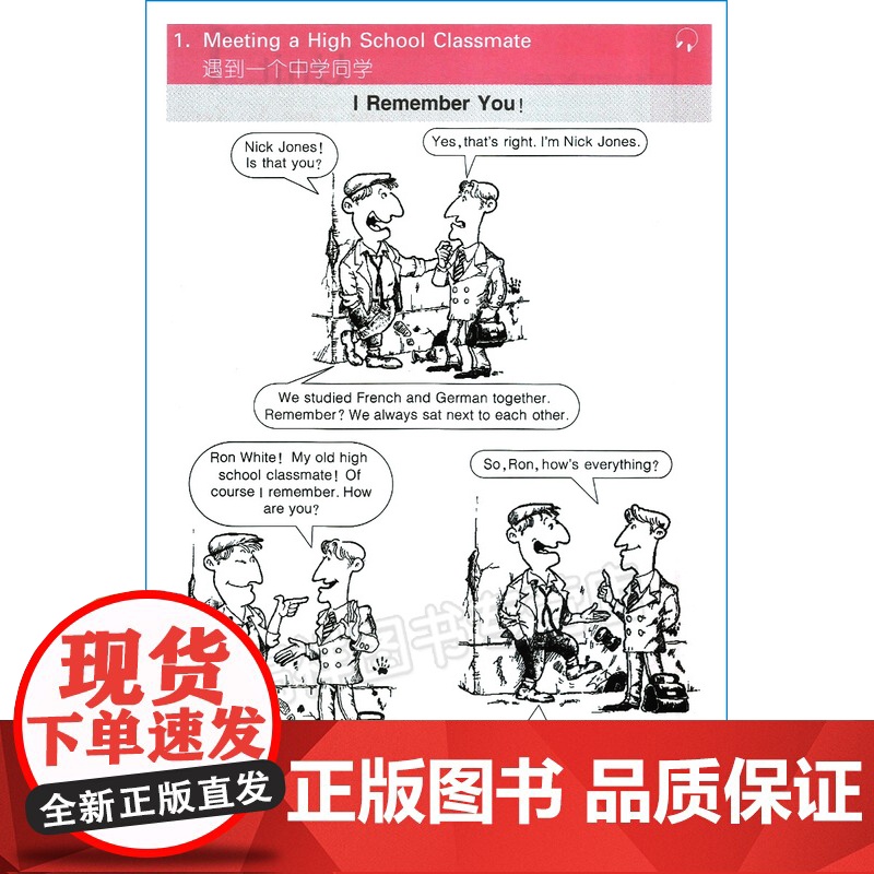 Real Talk口语分级教程4课本第四册(基础级中阶)(含课本、练习册、MP3光盘)原凯恩英语4 上海海文音像出版社高清大图